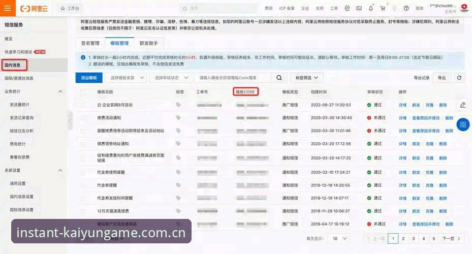 开云体育官方网页版登录入口安装失败排查完整指南