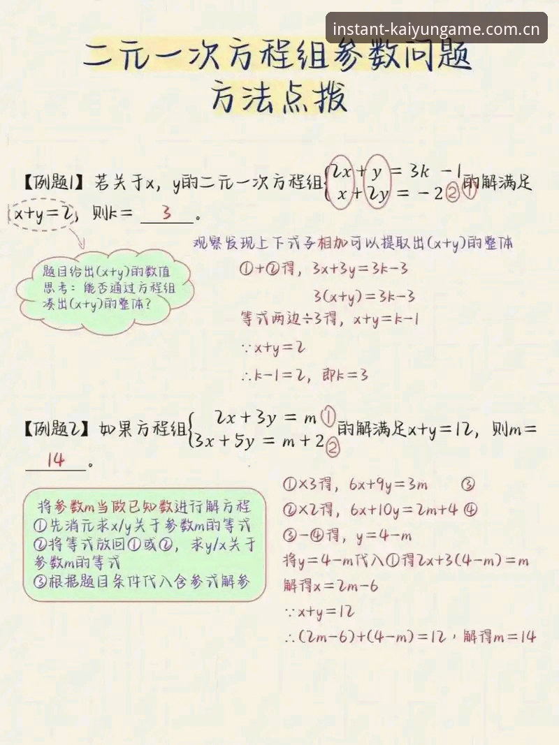 2个转折点与1个关键变量：德里克·奥格贝德如何借开云体育官方视野重新定义意甲中锋价值